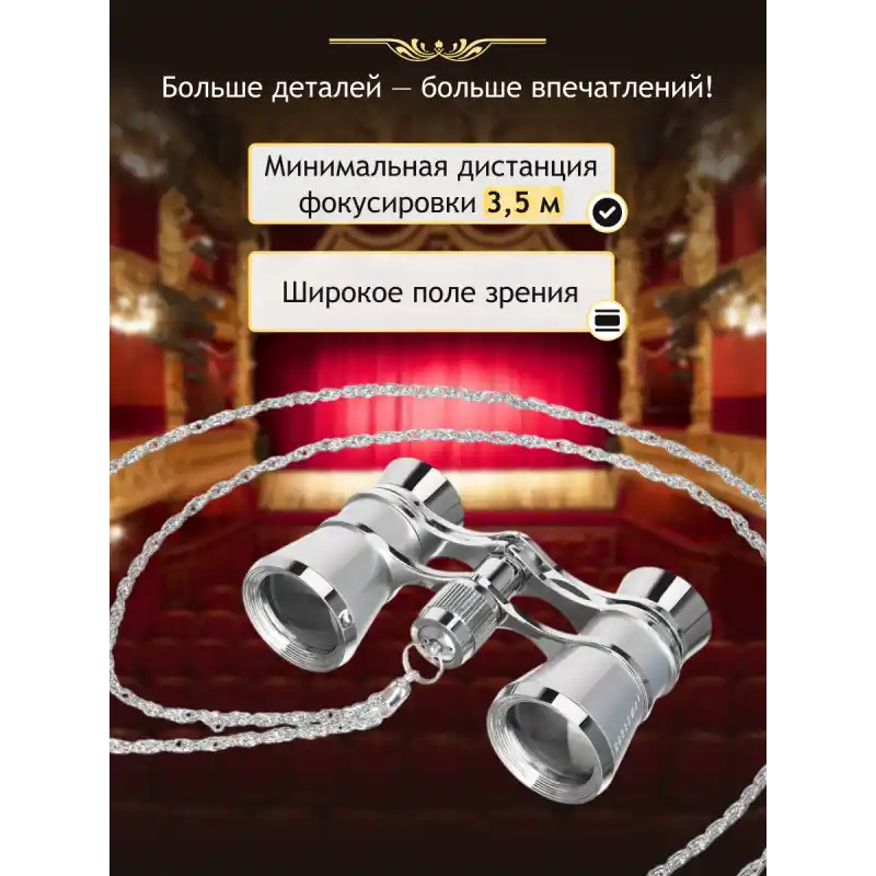 Levenhuk Broadway 325B Opera Dürbünleri