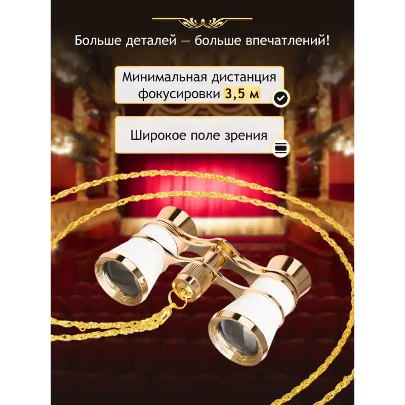 Levenhuk Broadway 325B Opera Dürbünleri