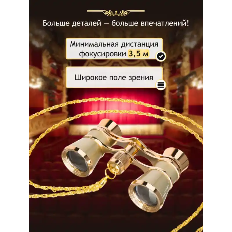 Levenhuk Broadway 325B Opera Dürbünleri