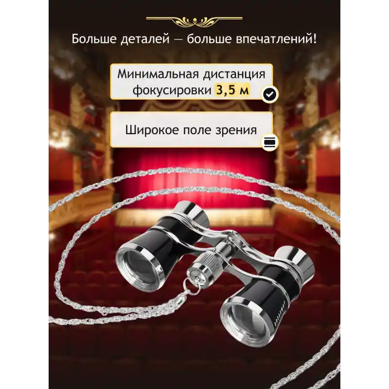 Levenhuk Broadway 325B Opera Dürbünleri