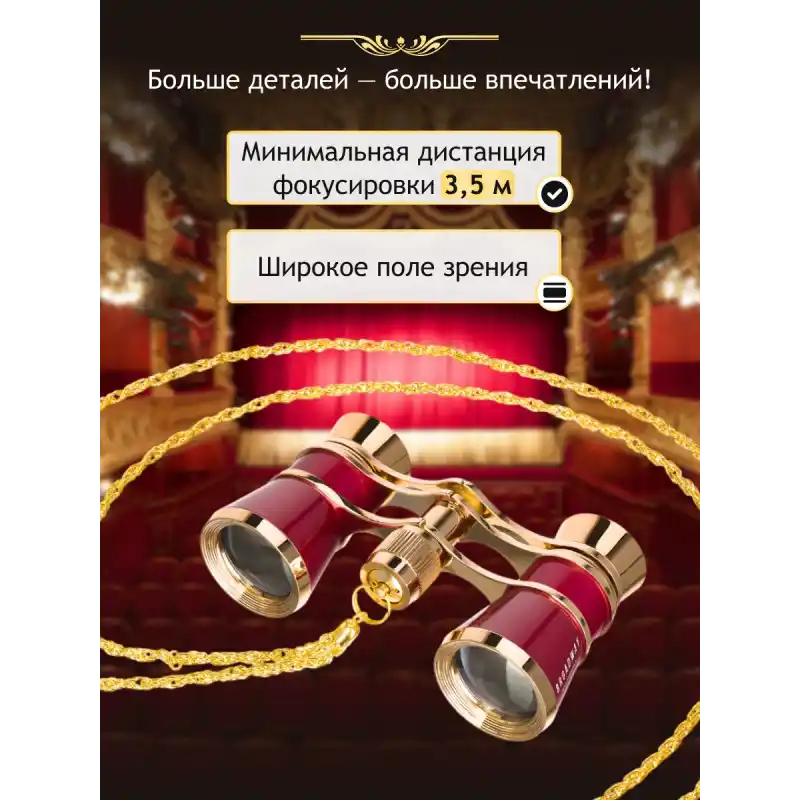 Levenhuk Broadway 325B Opera Dürbünleri