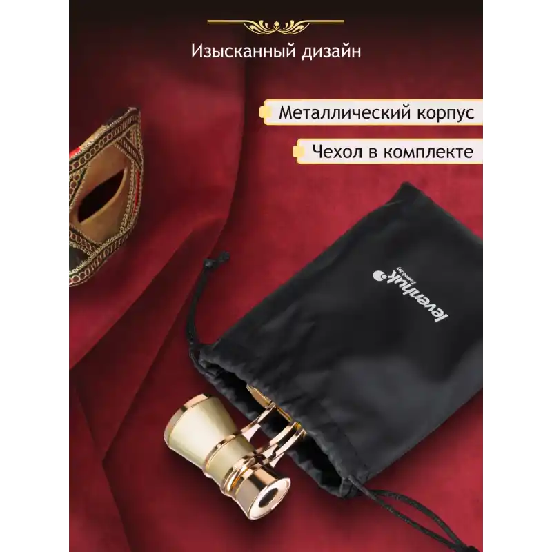 Levenhuk Broadway 325B Opera Dürbünleri