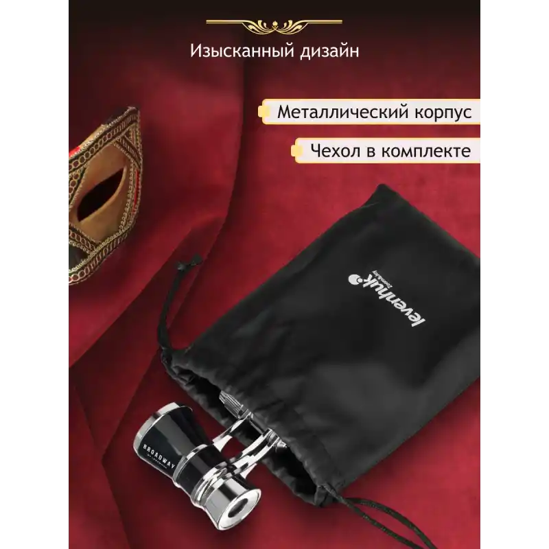 Levenhuk Broadway 325B Opera Dürbünleri