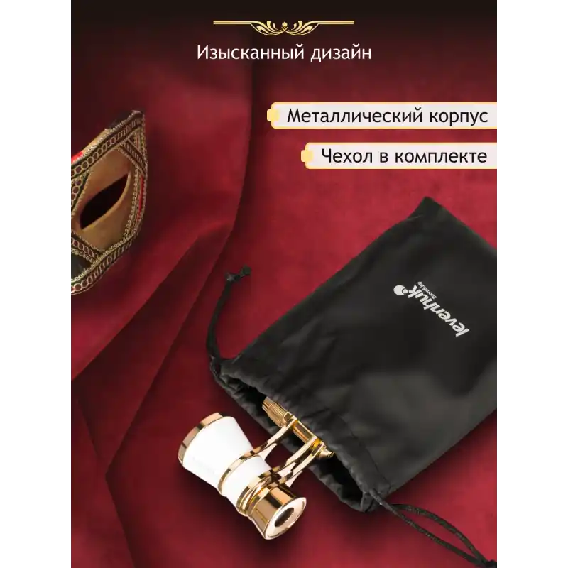 Levenhuk Broadway 325B Opera Dürbünleri