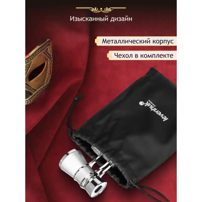 Levenhuk Broadway 325B Opera Dürbünleri