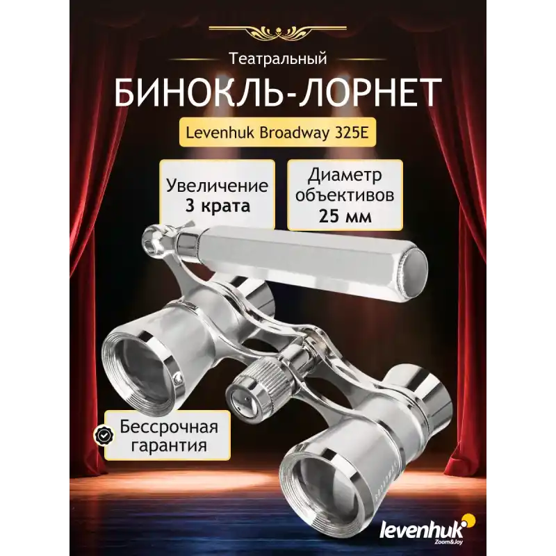 Levenhuk Broadway 325E Uzun Saplı Opera Dürbünleri