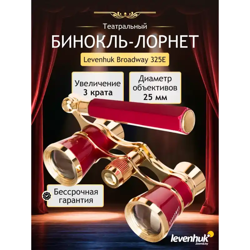Levenhuk Broadway 325E Uzun Saplı Opera Dürbünleri