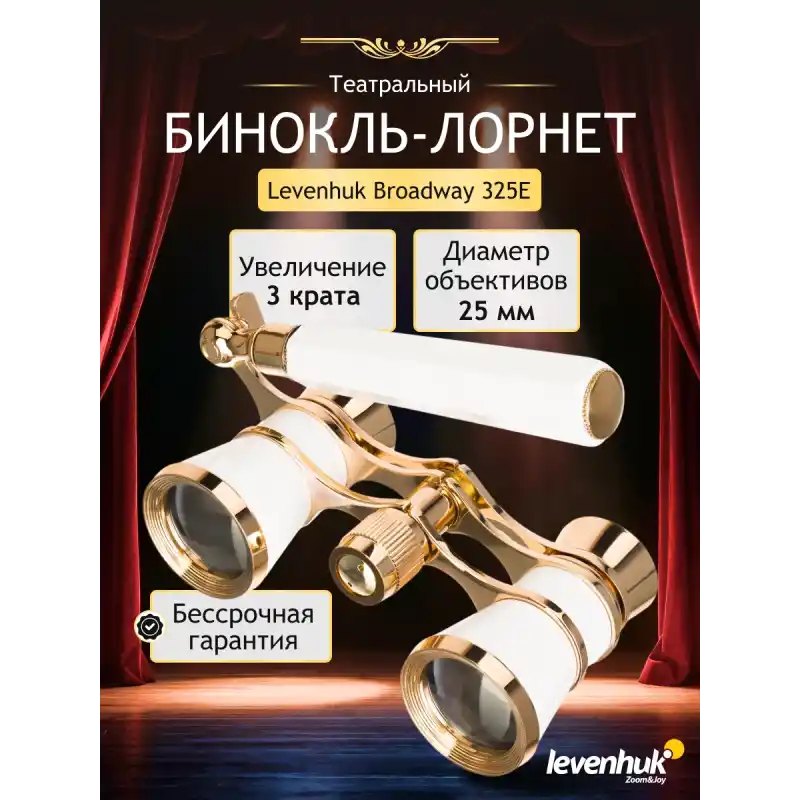 Levenhuk Broadway 325E Uzun Saplı Opera Dürbünleri