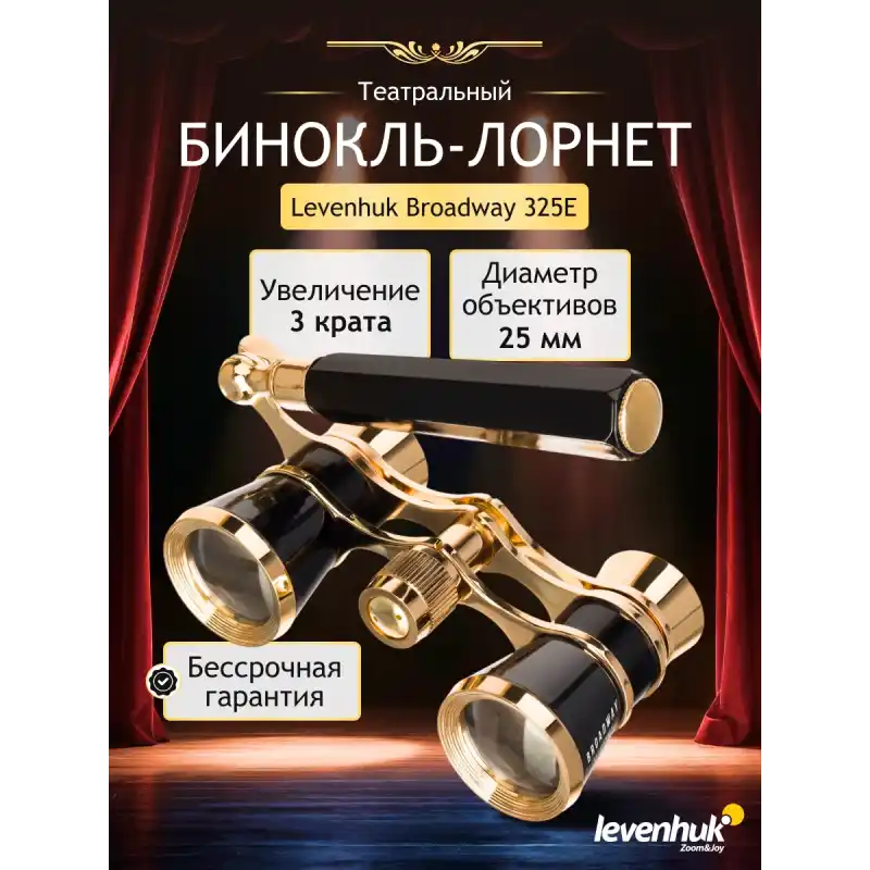 Levenhuk Broadway 325E Uzun Saplı Opera Dürbünleri