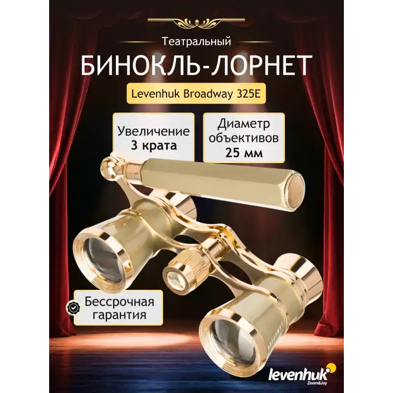 Levenhuk Broadway 325E Uzun Saplı Opera Dürbünleri