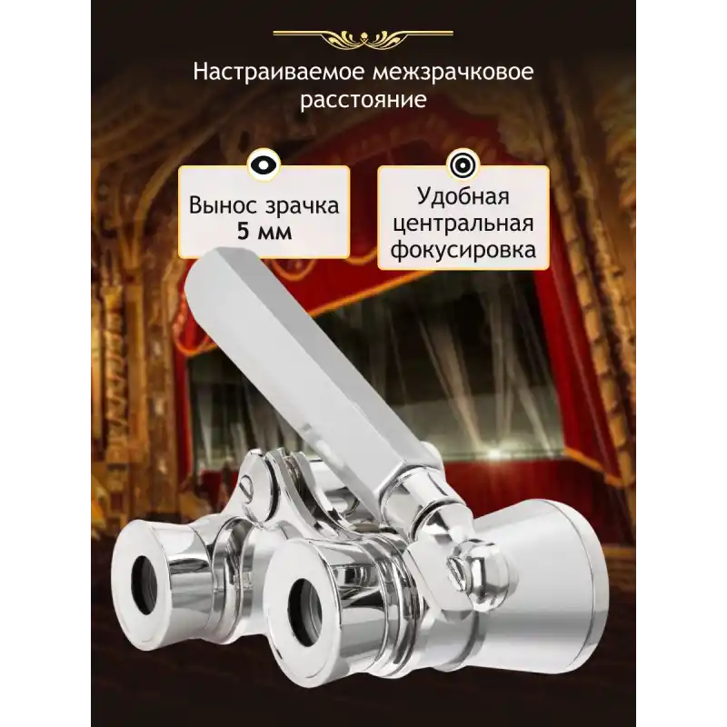 Levenhuk Broadway 325E Uzun Saplı Opera Dürbünleri