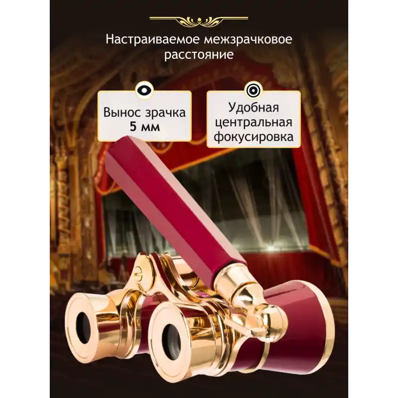 Levenhuk Broadway 325E Uzun Saplı Opera Dürbünleri