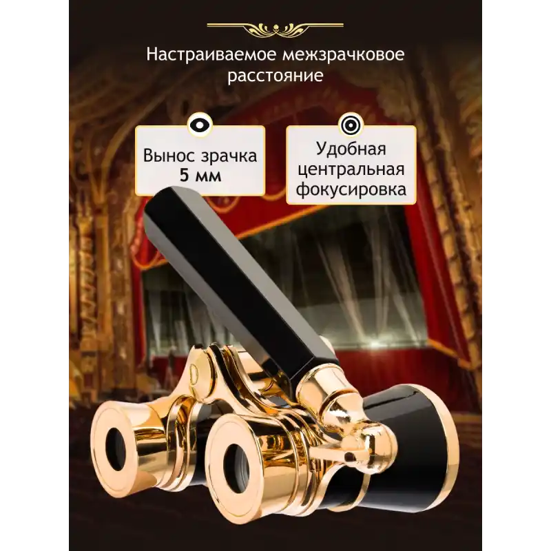 Levenhuk Broadway 325E Uzun Saplı Opera Dürbünleri