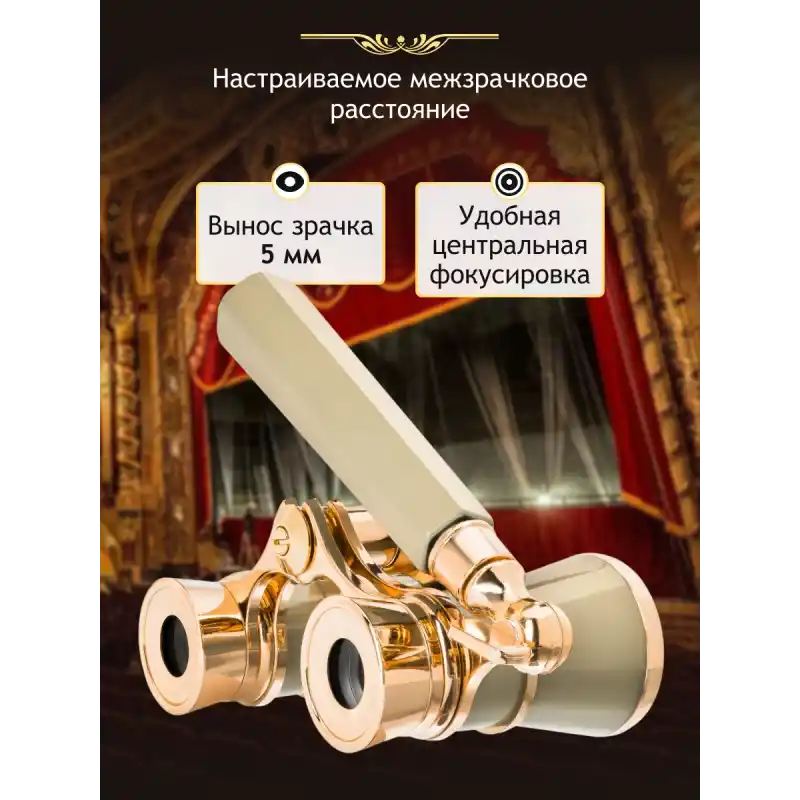 Levenhuk Broadway 325E Uzun Saplı Opera Dürbünleri