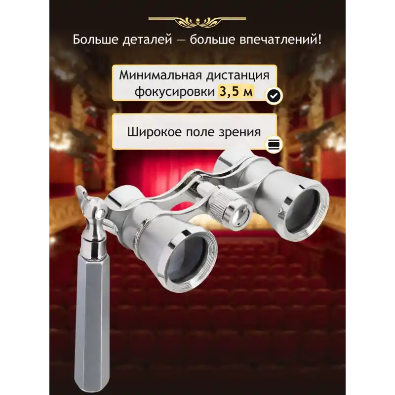 Levenhuk Broadway 325E Uzun Saplı Opera Dürbünleri