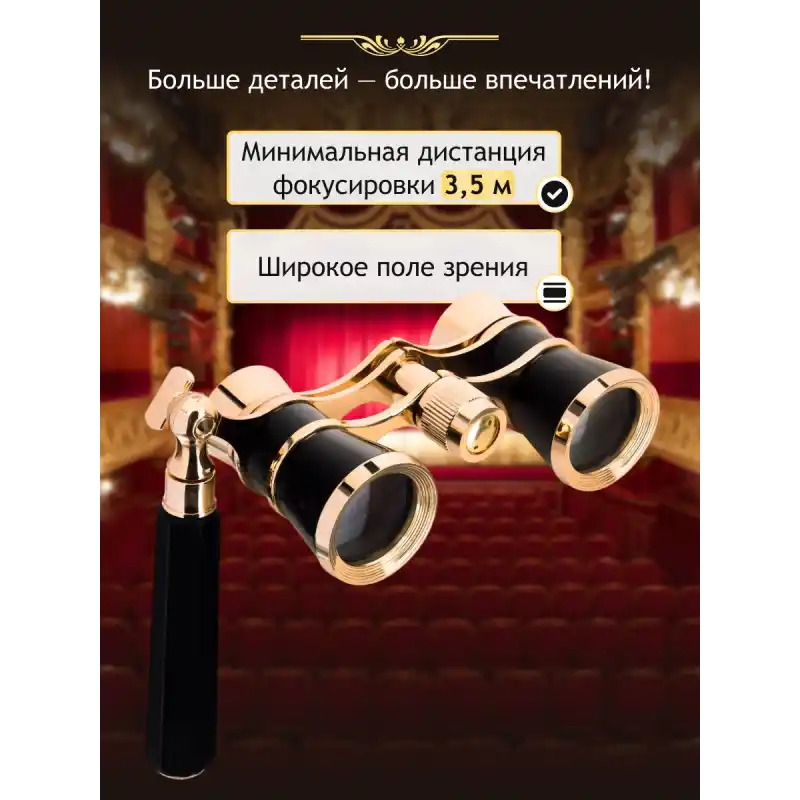 Levenhuk Broadway 325E Uzun Saplı Opera Dürbünleri