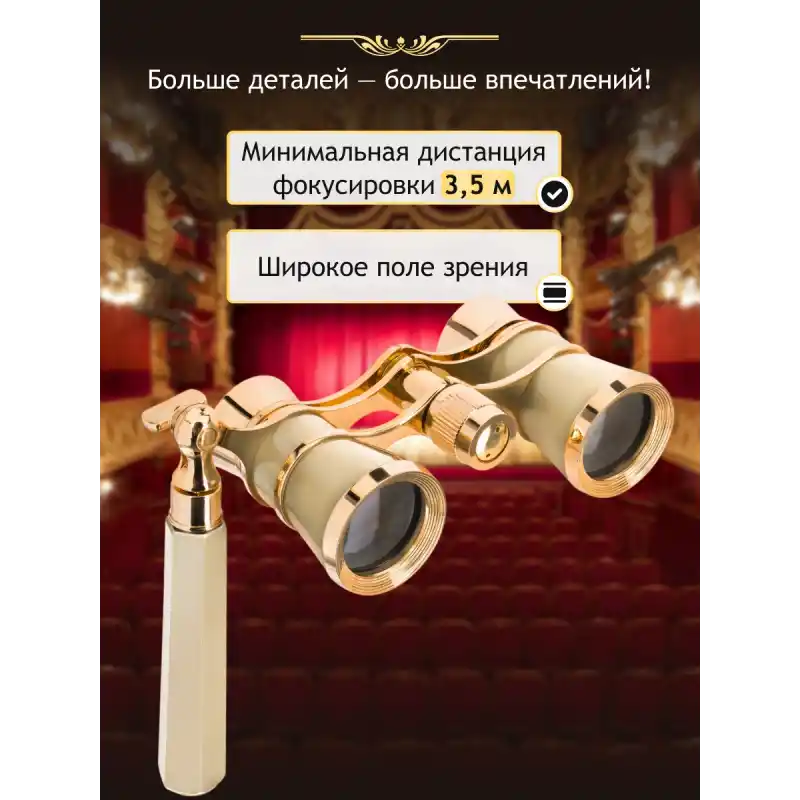 Levenhuk Broadway 325E Uzun Saplı Opera Dürbünleri