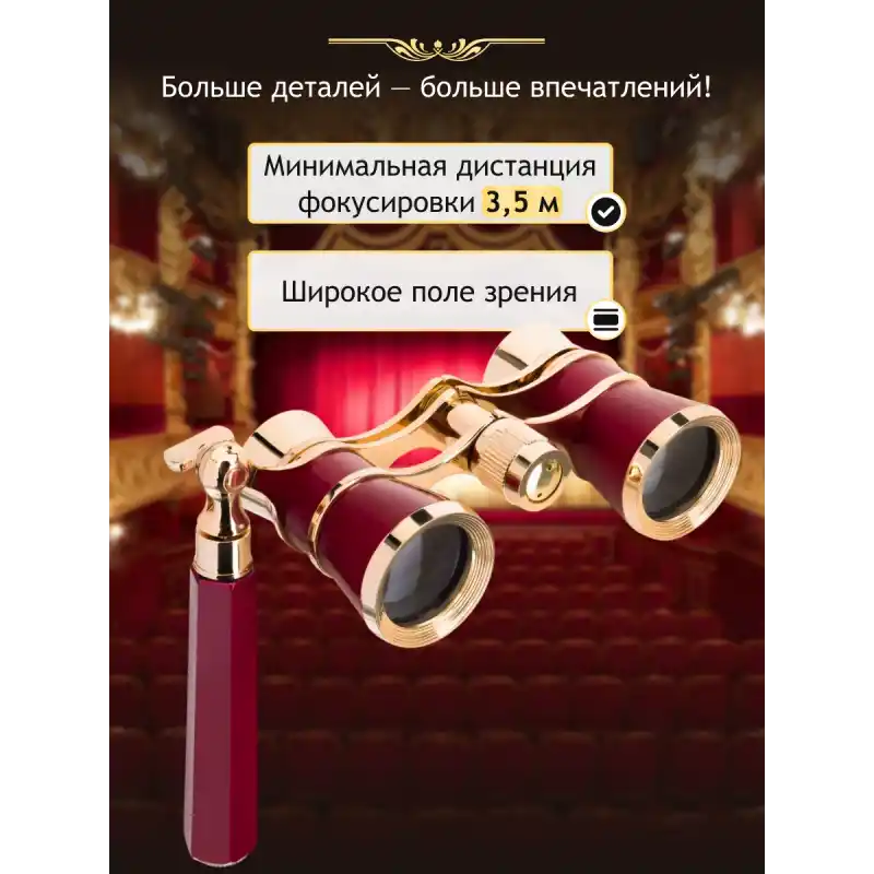 Levenhuk Broadway 325E Uzun Saplı Opera Dürbünleri