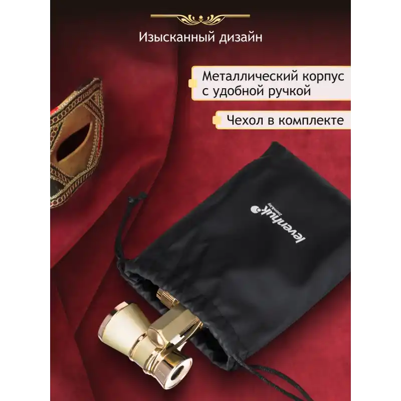 Levenhuk Broadway 325E Uzun Saplı Opera Dürbünleri