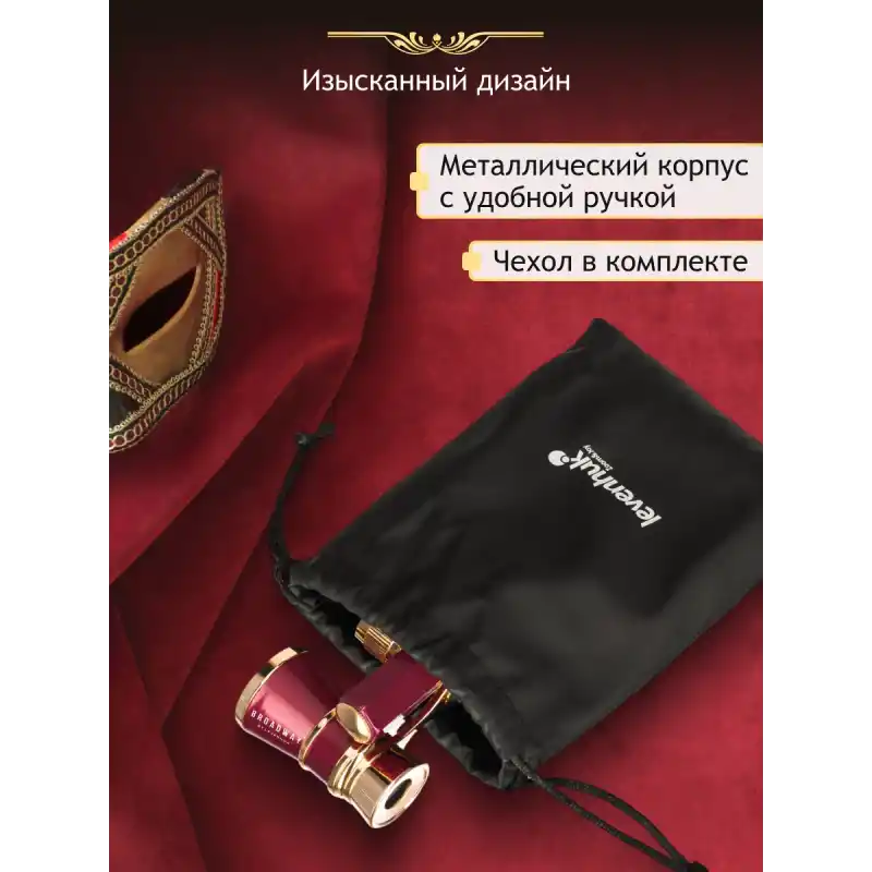 Levenhuk Broadway 325E Uzun Saplı Opera Dürbünleri