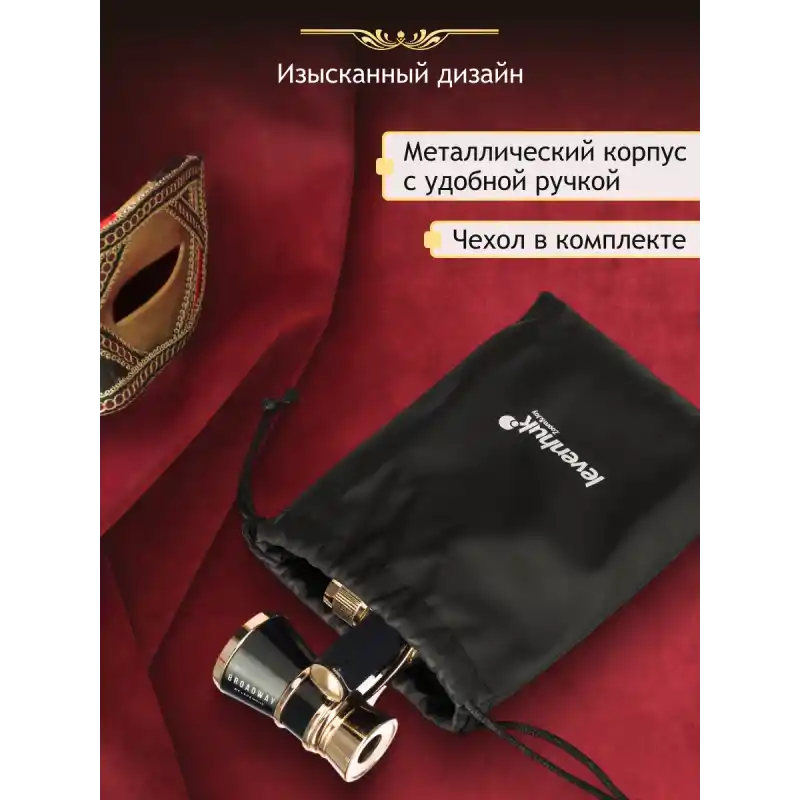 Levenhuk Broadway 325E Uzun Saplı Opera Dürbünleri