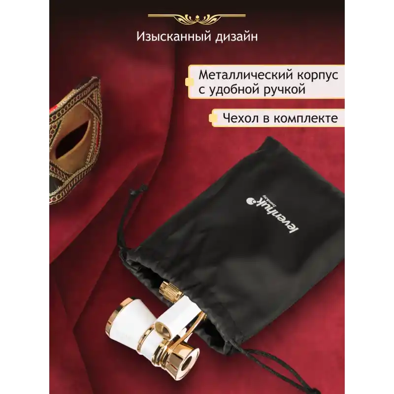 Levenhuk Broadway 325E Uzun Saplı Opera Dürbünleri