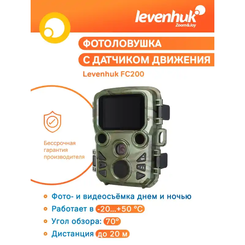 Levenhuk FC200 Av Kamerası