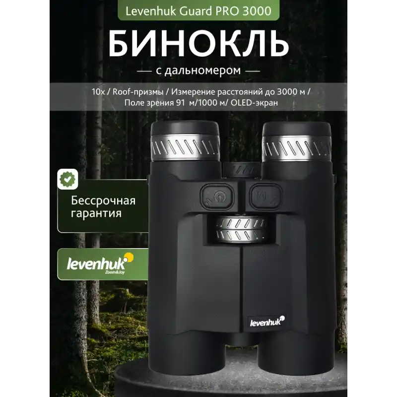Levenhuk Guard PRO 3000 Mesafe Ölçer Binoküler Dürbün