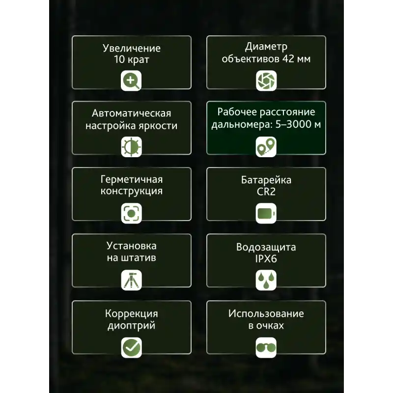 Levenhuk Guard PRO 3000 Mesafe Ölçer Binoküler Dürbün