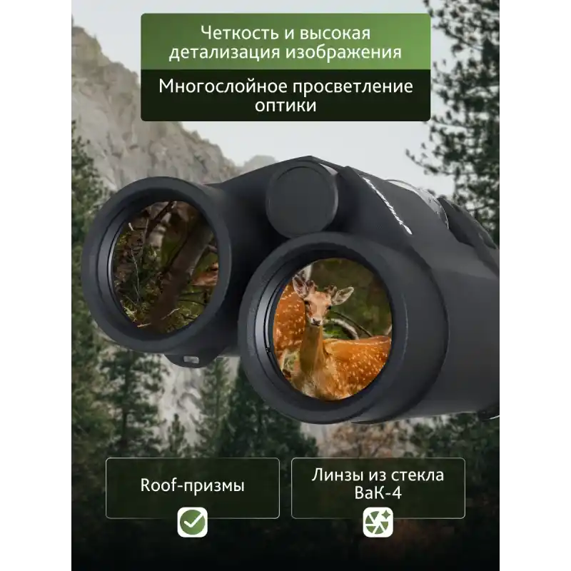 Levenhuk Guard PRO 3000 Mesafe Ölçer Binoküler Dürbün