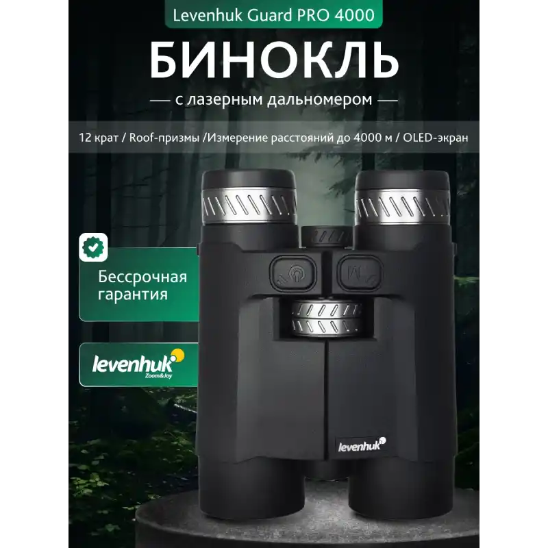 Levenhuk Guard PRO 4000 Mesafe Ölçer Binoküler Dürbün
