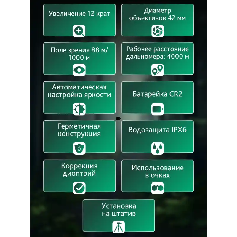 Levenhuk Guard PRO 4000 Mesafe Ölçer Binoküler Dürbün