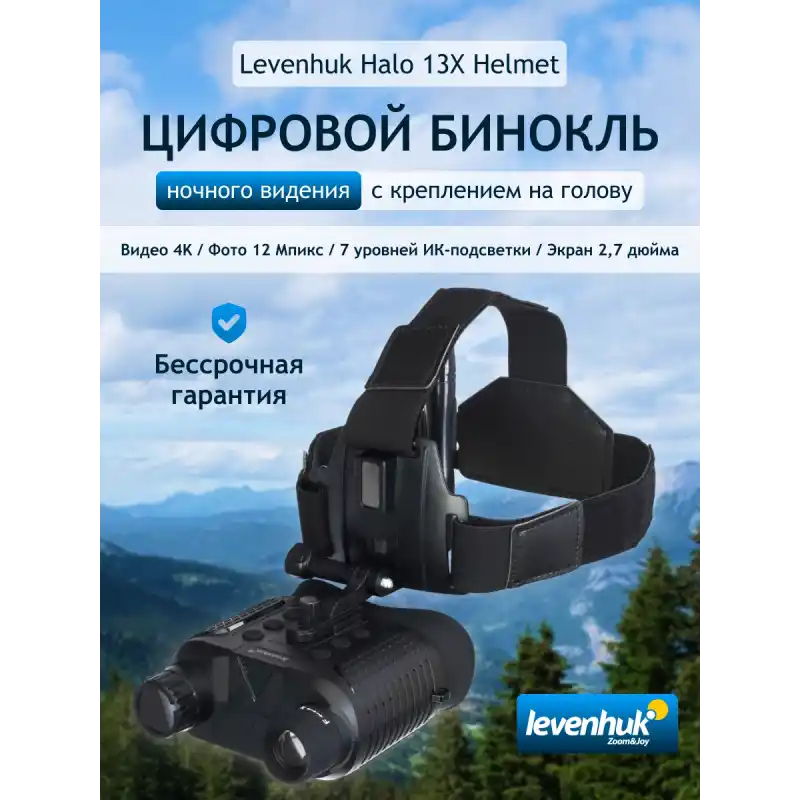 Levenhuk Halo 13X Helmet Dijital Gece Görüş Binoküler Dürbünü