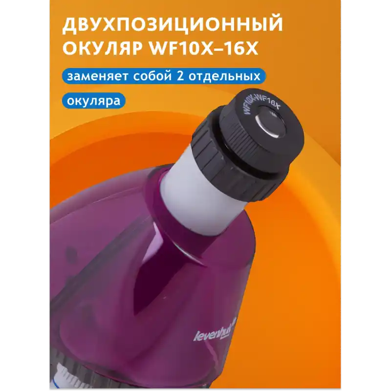 Levenhuk LabZZ M101 Mikroskop