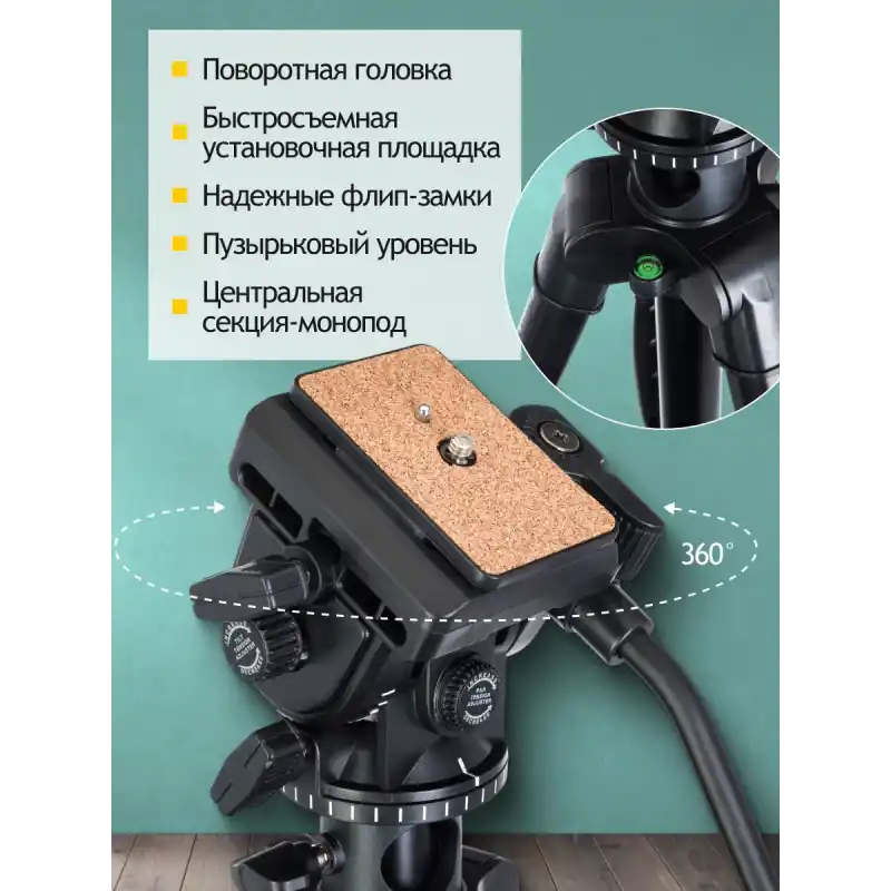 Levenhuk Level PLUS VT15 Tripod