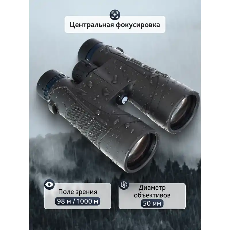 Levenhuk Nitro 10x50 Binoküler Dürbün