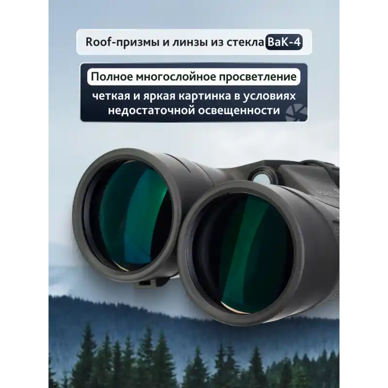 Levenhuk Nitro 12x50 Binoküler Dürbün