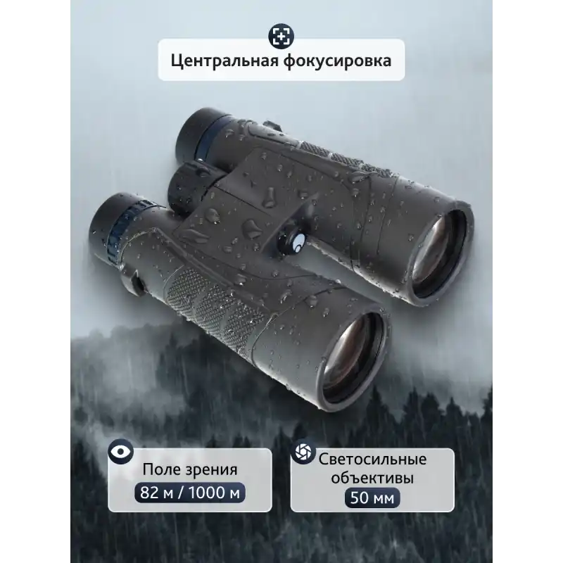 Levenhuk Nitro 12x50 Binoküler Dürbün