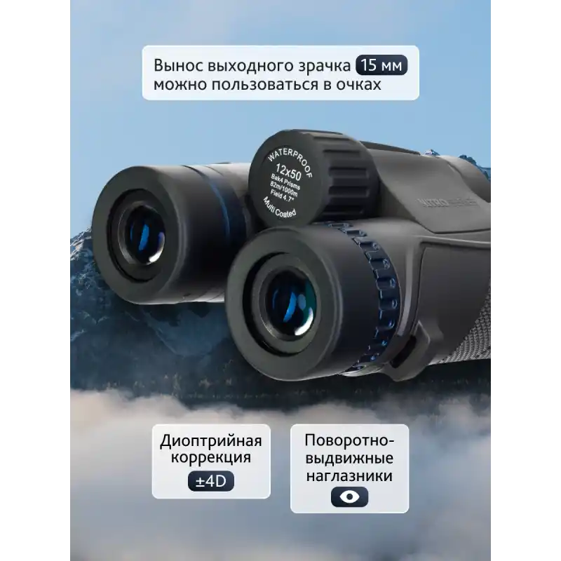 Levenhuk Nitro 12x50 Binoküler Dürbün