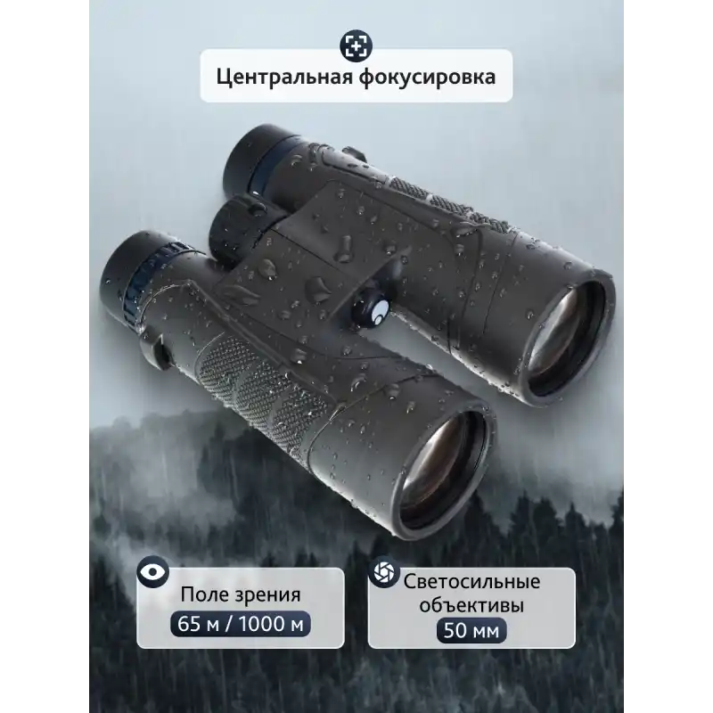 Levenhuk Nitro 16x50 Binoküler Dürbün