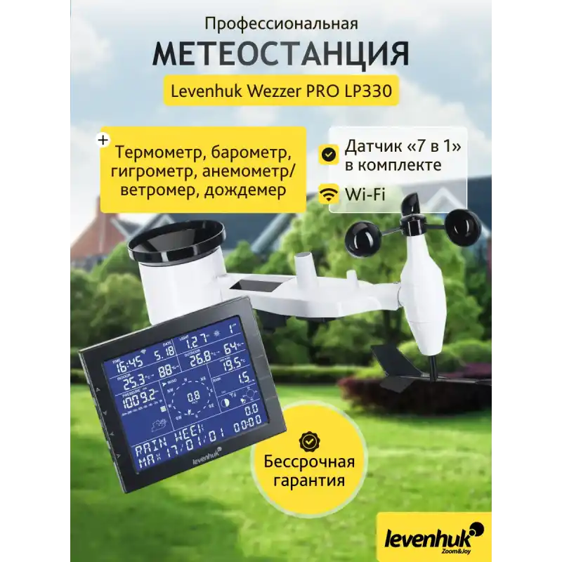 Levenhuk Wezzer PRO LP330 Hava Durumu İstasyonu