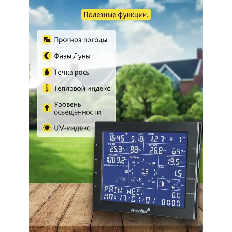 Levenhuk Wezzer PRO LP330 Hava Durumu İstasyonu