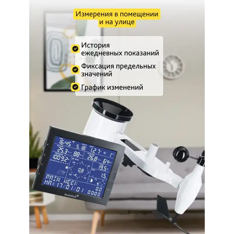 Levenhuk Wezzer PRO LP330 Hava Durumu İstasyonu