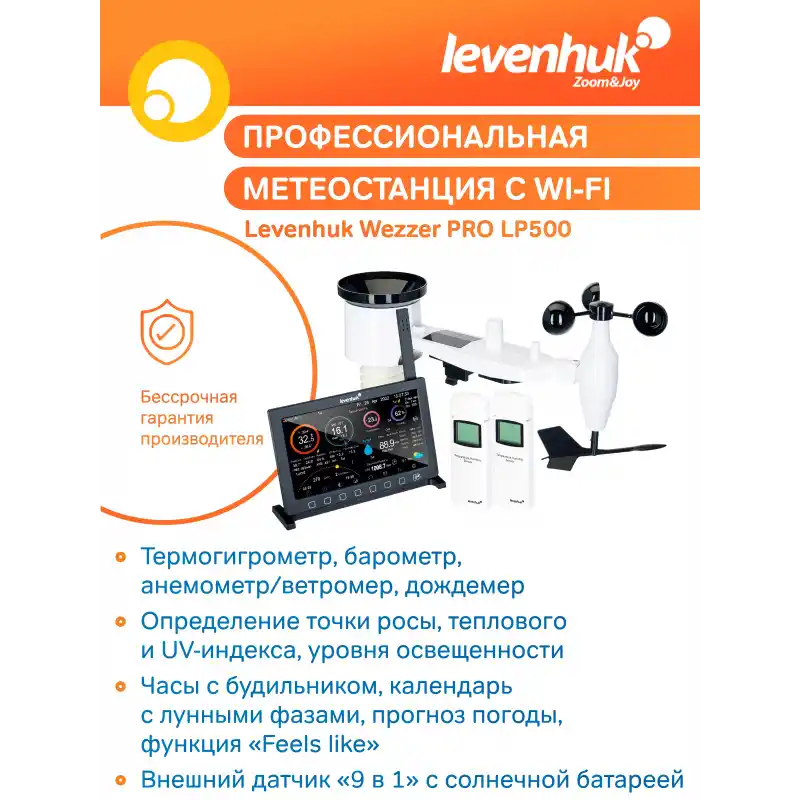 Levenhuk Wezzer PRO LP500 Hava Durumu İstasyonu