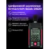 Ermenrich Seek DS20 Dijital Ses Seviyesi Ölçer