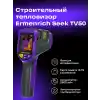 Ermenrich Seek TV50 Termal Kamera