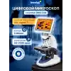 Levenhuk D95L LCD Dijital Mikroskop