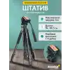Levenhuk Level PLUS VT15 Tripod