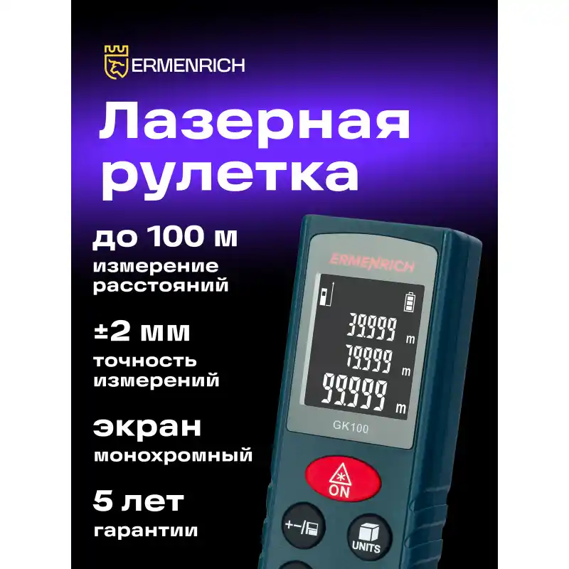 Ermenrich Reel PLUS GK100 Lazer Metre