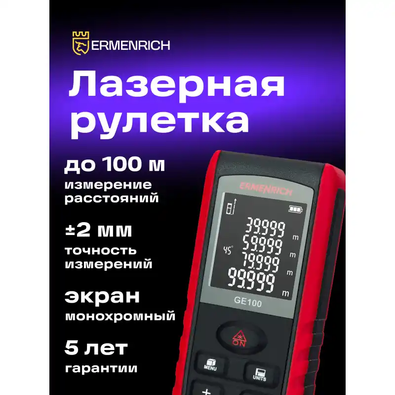 Ermenrich Reel PRO GE100 Lazer Metre